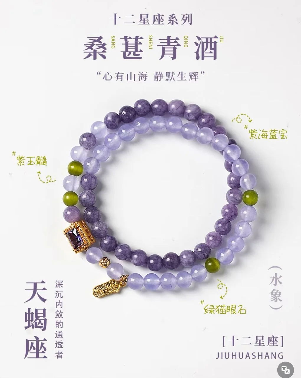 Five element crystals collection